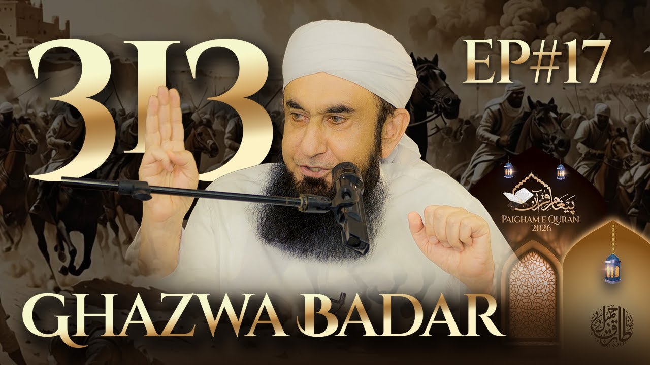 🔴 Live - 2nd Ashra - Ghazwa e Badar | Paigham e Quran  EP#16 | Molana Tariq Jamil