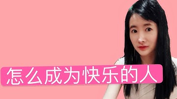 怎样成为一个快乐的人？不再烦恼？先看看七宗罪里，你占了几个？