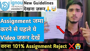 IGNOU Assignment जमा करने से पहले ये Video जरूर देख लेना | Ignou Assignment Submit Latest Guidelines