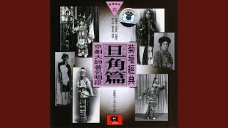 Lady Wenji Reurned To Her Han People (Wen Ji Gui Han)