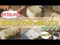 おからパウダー蒸しパンのアレンジレシピ5種！～今回は手軽さ重視～【糖質制限】 Low-Carb Okara Steamed bread Arrange Recipes