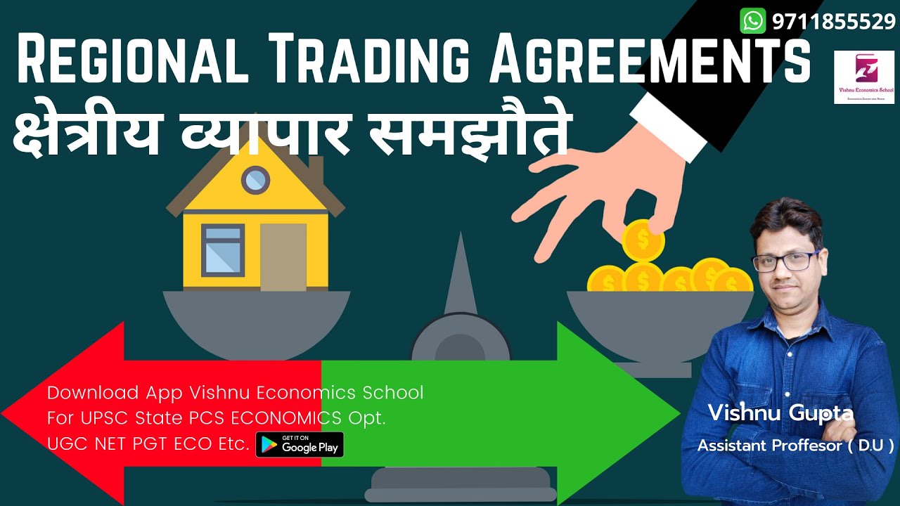 Regional Trade Agreements - Preferential Trade Agreement, Free Trade  Agreement, Custom Union 