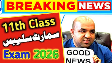 Good News:11th Class Students about smart/short syllabus |1st year| Reduce syllabus update|Exam 2026