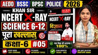 NCERT X-Ray विज्ञान Class 6 | चुम्बक (Magnets) MCQ + Theory | Khan Sir Science Book | BSSC, BPSC, 🔥