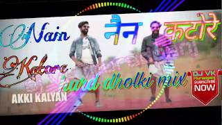 नैन कटोरे डी जे सॉन्ग !!!!! Nain katore !!!! Dj hard dholki mix !!!! Dj vk muradganj !!!!!