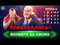 Сборная OUT | Черчесов отставка | Причины провала