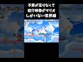予算が足りなくてマリオしかいない世界線 #マリオ #マリオメーカー2 #マリメ2 #shorts