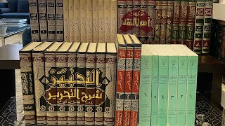 أهم كتب أصول الفقه المطولة التي تهم الباحثين وطلاب العلم.