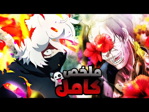 نينجا لعنة الخلود و رحلة البحث عن اكسير الحياة فى العالم الاخر حكاية غابيمارو ملخص انمي كامل
