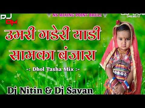 Umari Gaderi Yaadi Samaka Banjara Bhakti Song Dj Nitin X Dj Savan DJ OM RATHOD   