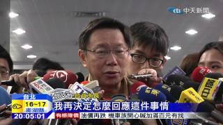 20150112中天新聞　查稅查上柯家　柯文哲怒嗆國稅局出面