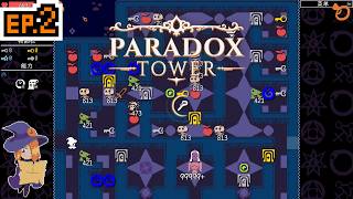 [PuzzleGame] Paradox Tower (Demo) - #2 (My High Score) screenshot 5