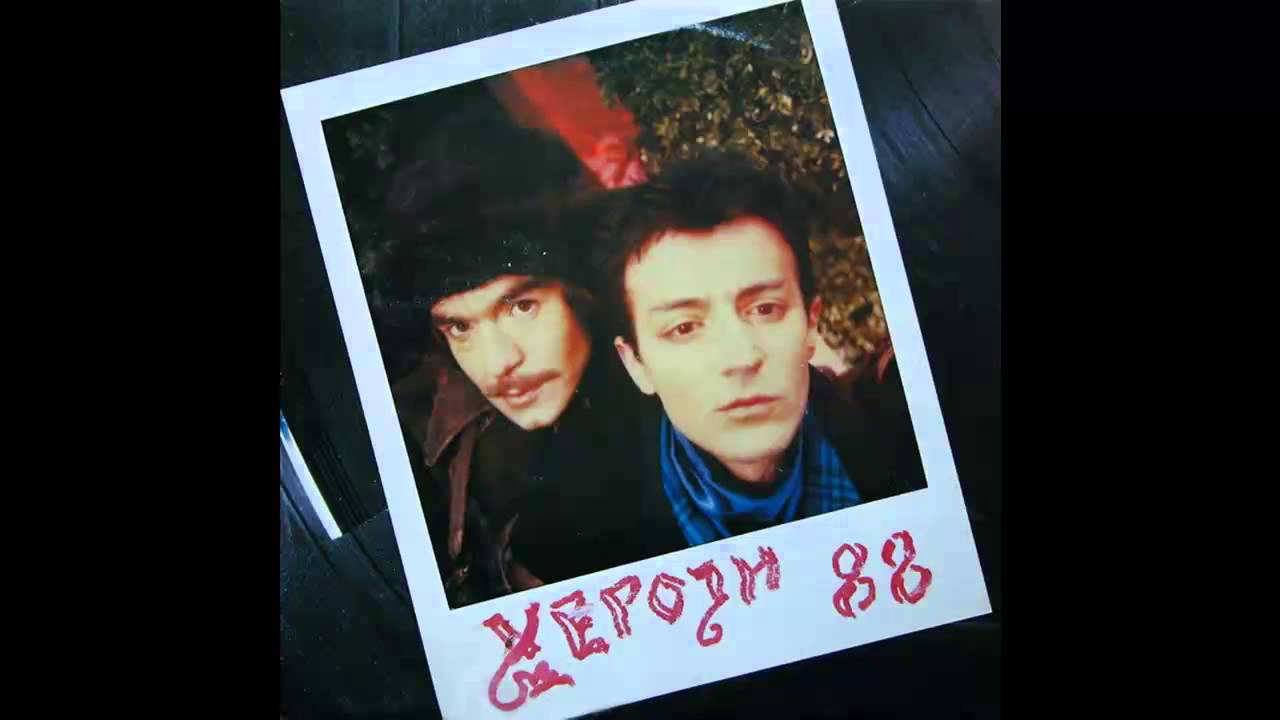 Watch Heroji - Bejrut - (Audio 1988) HD on YouTube Watch Heroji - Bejrut - (Audio 1988) HD on YouTube