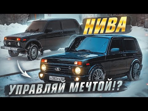 Видео: Новая НИВА - кинули с ГАРАНТИЕЙ! ПРАВИЛЬНОЕ занижение + ИДЕАЛЬНЫЙ подбор колес!