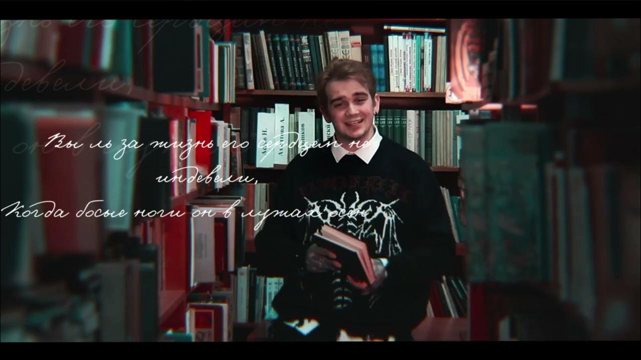 С.А. Есенин "Исповедь хулигана" Читает Сумпатов Даниил - YouTube