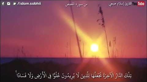 إِنَّ الَّذِي فَرَضَ عَلَيْكَ الْقُرْآنَ لَرَادُّكَ إِلَىٰ مَعَادٍ ۚ 💜 من سورة القصص💜