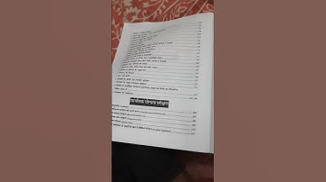 BSTC(2022) राजस्थान सामान ज्ञान, मानसिक योग्यता परीक्षण, हिंदी, सस्कृत, अंग्रेजी,शिक्षण अभिरूचि#bstc