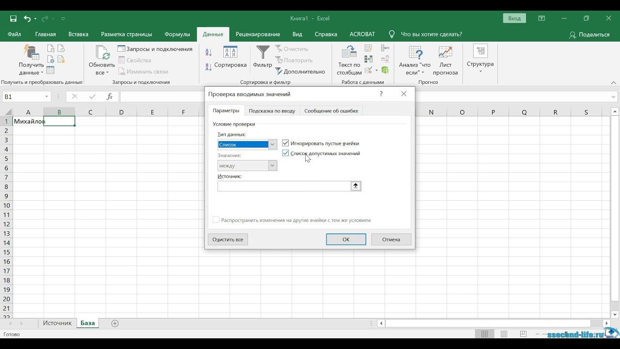 Создать выпадающий список в excel с выбором. Как сделать выпадающий список в excel. сделать выпадающий список в excel. скругленный выпадающий список.