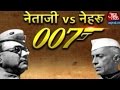 Netaji Vs Nehru: The Mysterious Death Of Subhas Chandra Bose (Part 1)