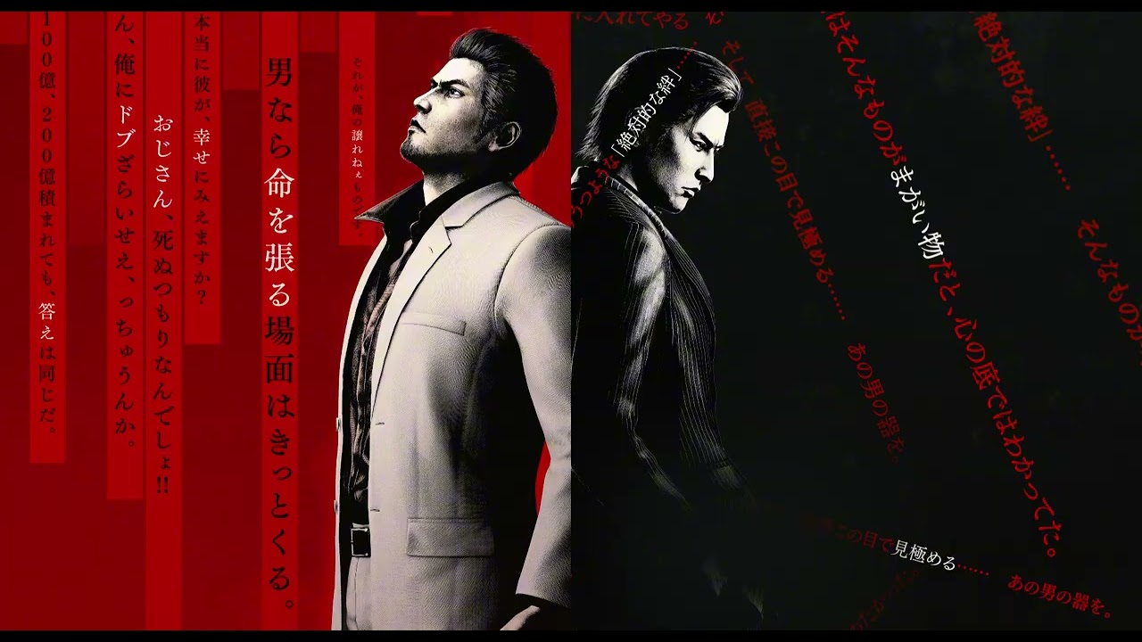 龍が如く 極3 / 龍が如く3外伝 Dark Ties』Yakuza Kiwami 3 & Dark