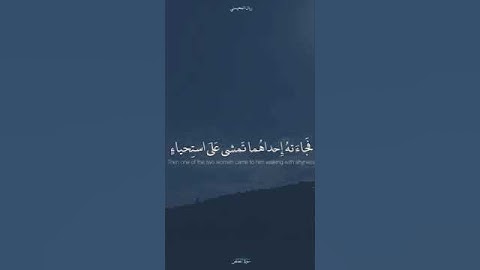 القارئ ريان المحيسني سوره القصص