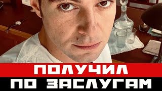 Трагическая весть: актер Павел Баршак...