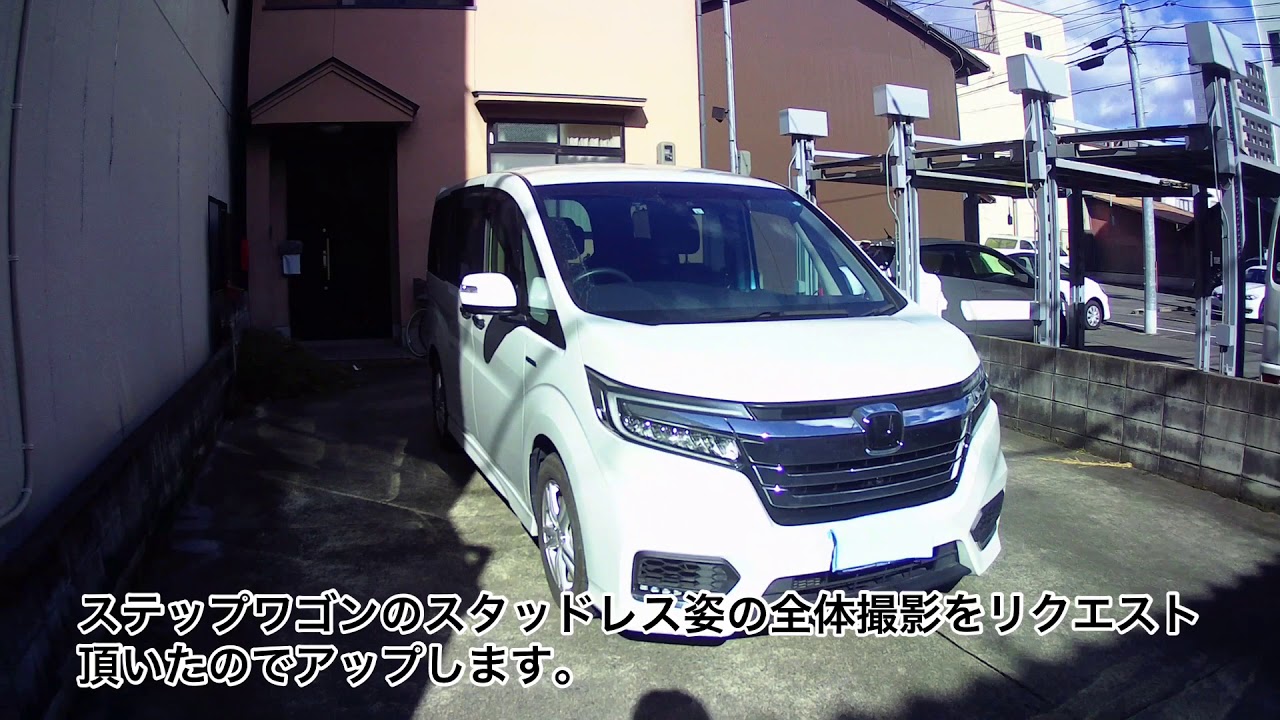 ステップワゴンハイブリッド 劇的変化 ホーン交換やってみた Youtube