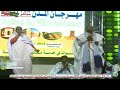 مشاركة فرقة ترانيم في السهرة الثانية من مهرجان المدن القديمة 09 بشنقيط
