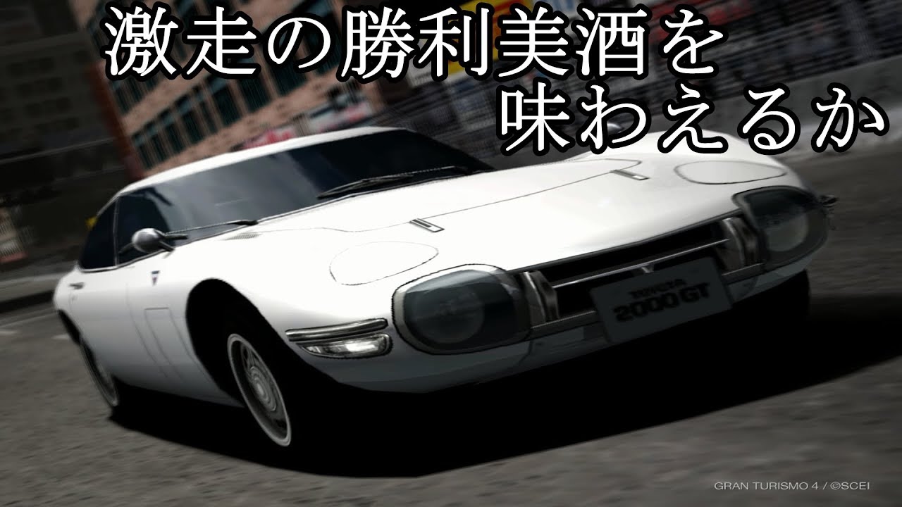 非売品】グランツーリスモ3 リアルドライビングシミュレータ