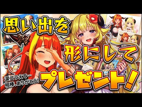 わためぇ～懐かしいなっ！