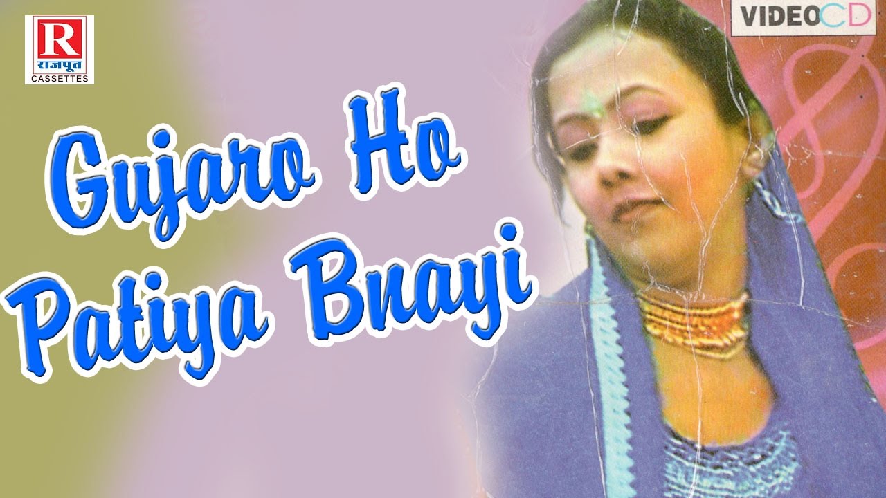 Gujaro Ho Patiya Bnayi   Dehati Song   Brijesh Kumar Shastri Manjesh Shastri Nisha