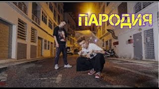 Элджей &amp; Feduk - Розовое вино (Клип за 5 минут - Пародия)