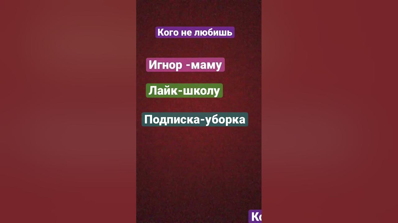 Кого ты выберешь - YouTube