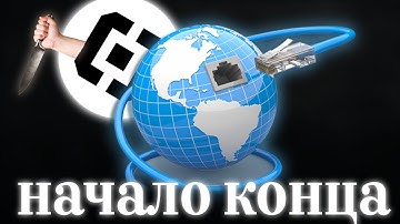 РОСКОМНАДЗОР ПЕРЕКРЫВАЕТ ИНТЕРНЕТ! | ЭТО НАЧАЛО ЧЕБУРНЕТА И КОНЕЦ РУНЕТА?