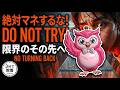 【 180秒後。あなたは変わる!】危ない橋を渡る:成功を掴むリスクの取り方/ことわざJapan