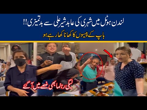 Citizen Fight Over Food With Abid Sher Ali - Fight In London Hotel