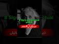 8 High IQ People Signs #intelligence #shorts #millionviews