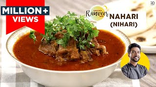 Lucknow special Nahari/Nihari recipe | नल्ली निहारी | Special Nahari masala recipe | Ranveer Brar