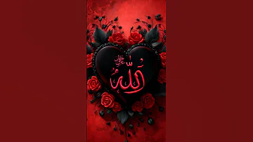 Allah Song 2026 