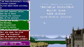 Final Fantasy IV Translation Comparison #02 (SNES vs. 2 Fan Translations)