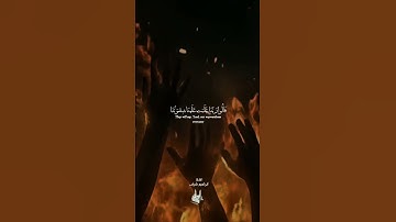 تلفح وجوههم النار #تلاوةمختارة القارئ ابراهيم شرف