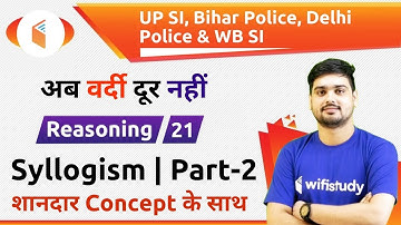 6:00 PM - UP, Bihar, Delhi & WB Police 2019 | Reasoning by Hitesh Sir | Syllogism (Part-2)