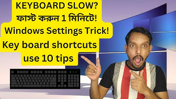 Keyboard Slow Typing Fix | কী-বোর্ড ফাস্ট করুন মাত্র 1 মিনিটে | Windows Keyboard Settings Tips