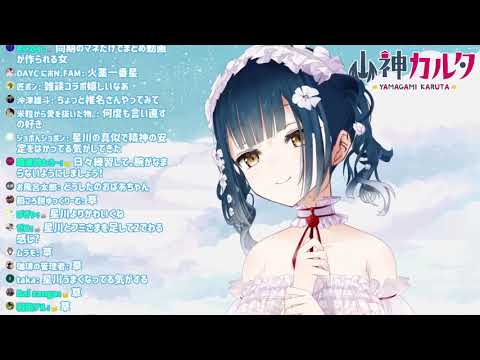 私こんなに胸揺れてたっけ？【にじさんじ山神カルタ】
