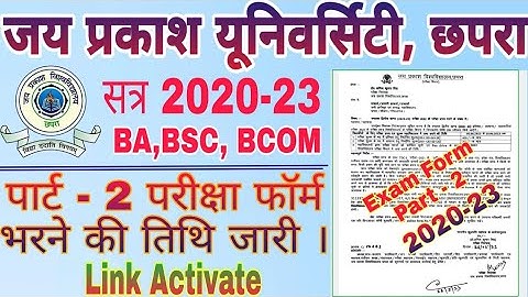 Jai Prakash University Part 2 Exam From Fill-up 2023 | JP University Part 2 Exam form kaise bhare