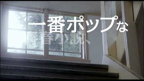 映画『パンドラの匣』予告篇