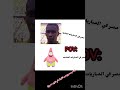 #beats #memes #اهميه #funny #اعتني #dccomics #المراه #emoji #النظافه #edit