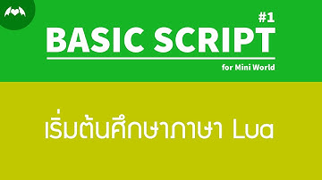 Basic Script #1 Lua programing for beginner - Mini World : Block Art