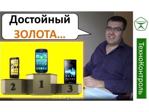 Vídeo: Diferencia Entre Samsung Galaxy S II Skyrocket HD Y Sony Xperia Ion