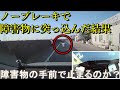 【★再★セーフティーセンス検証】ノーブレーキで障害物に突っ込んだ結果【やっぱり、、、】